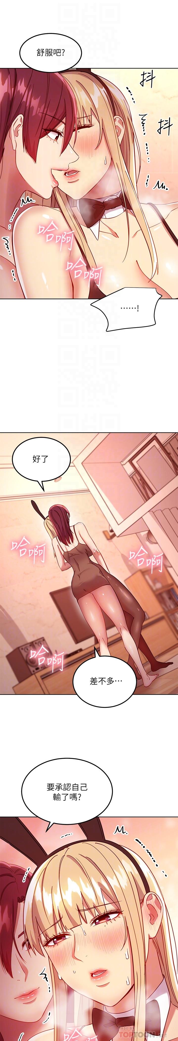 Stepmother's Friends Raw Chapter 115 Page 14