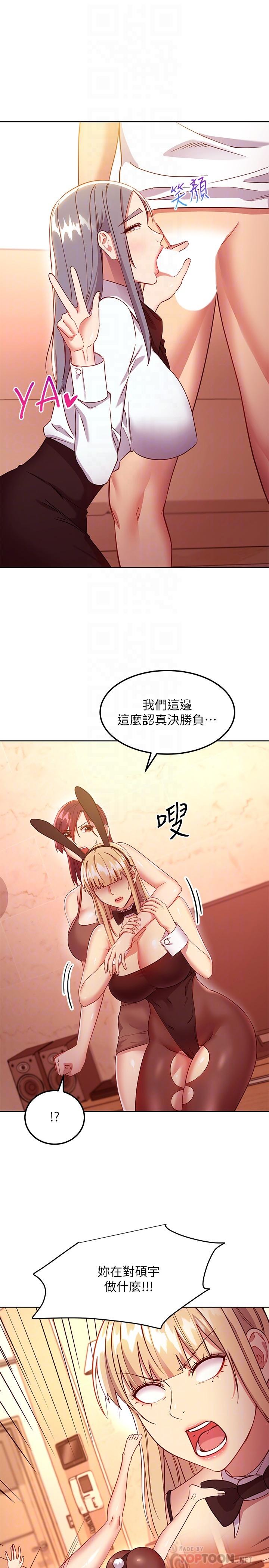 Stepmother's Friends Raw Chapter 115 Page 18