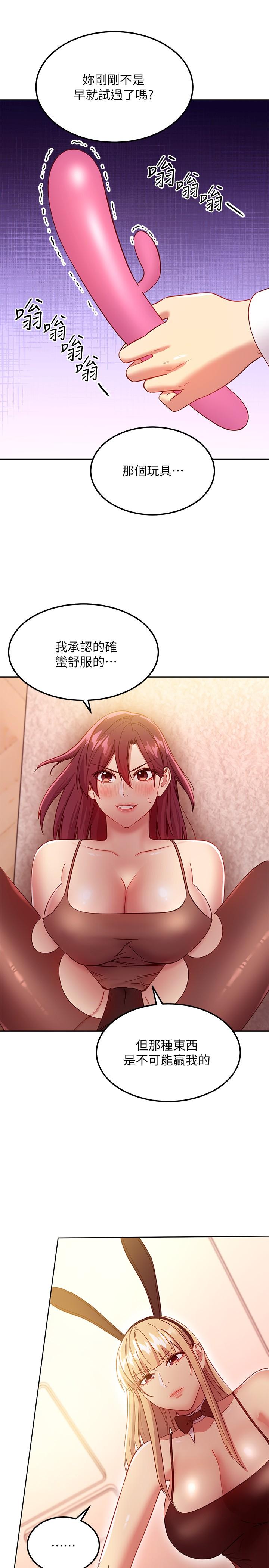 Stepmother's Friends Raw Chapter 115 Page 25