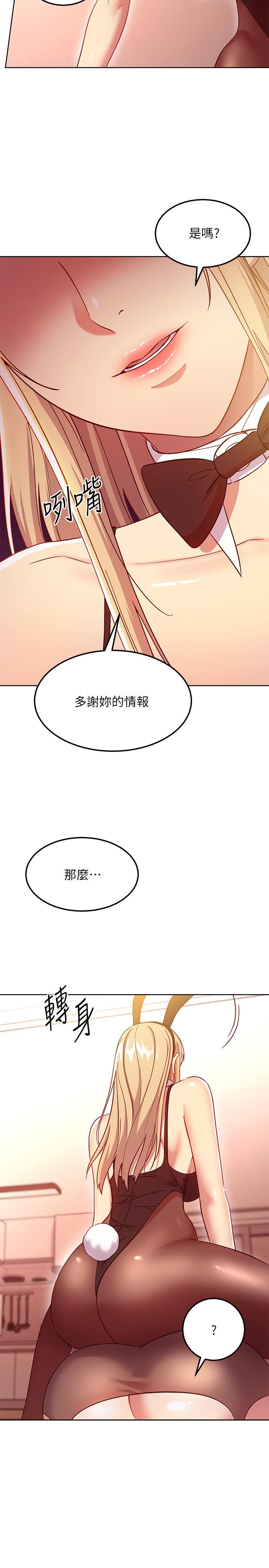 Stepmother's Friends Raw Chapter 115 Page 26