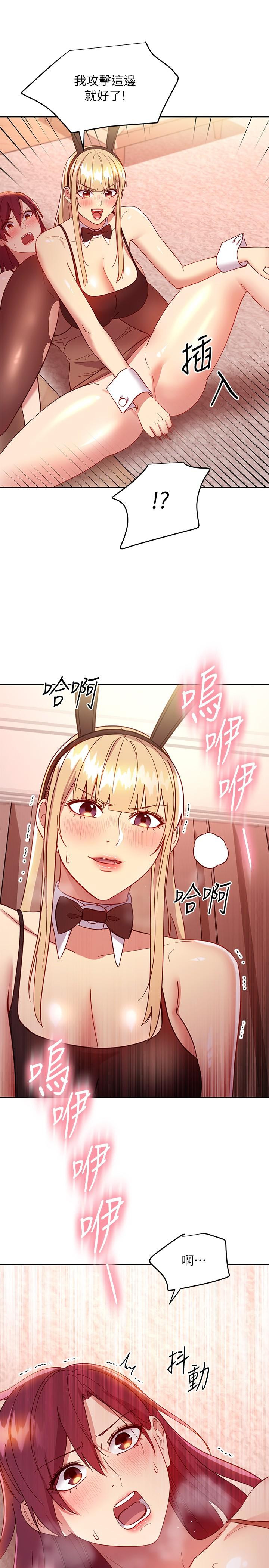 Stepmother's Friends Raw Chapter 115 Page 27
