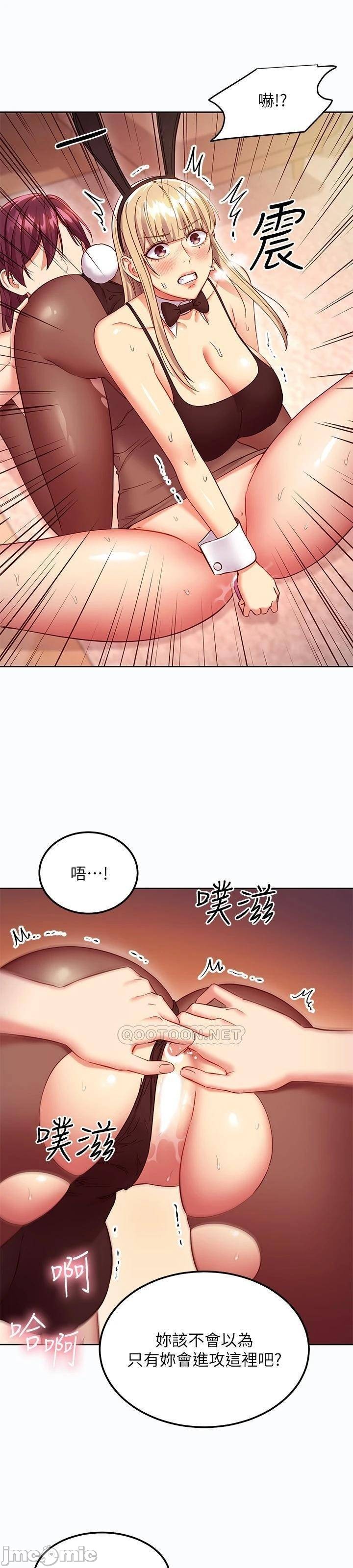 Stepmother's Friends Raw Chapter 116 Page 21