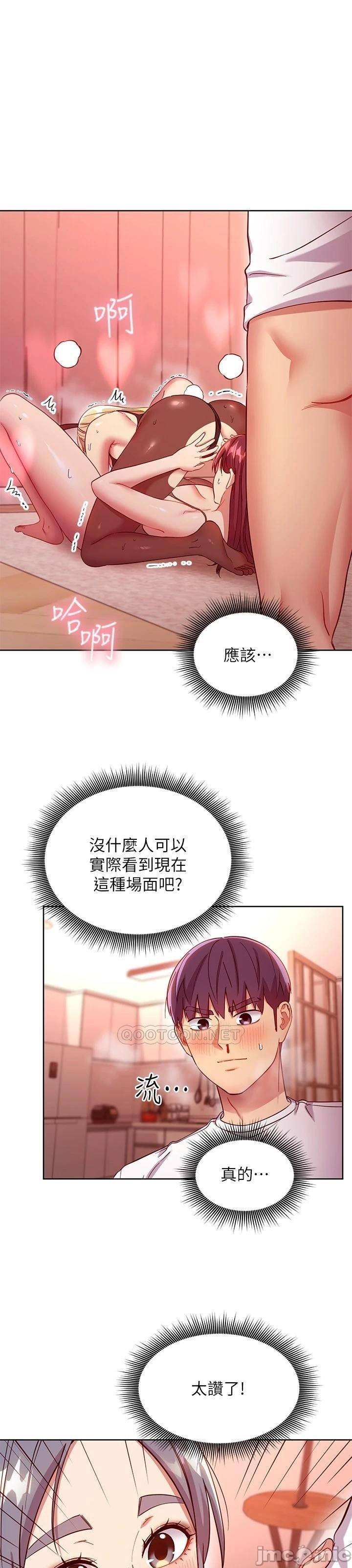 Stepmother's Friends Raw Chapter 116 Page 28