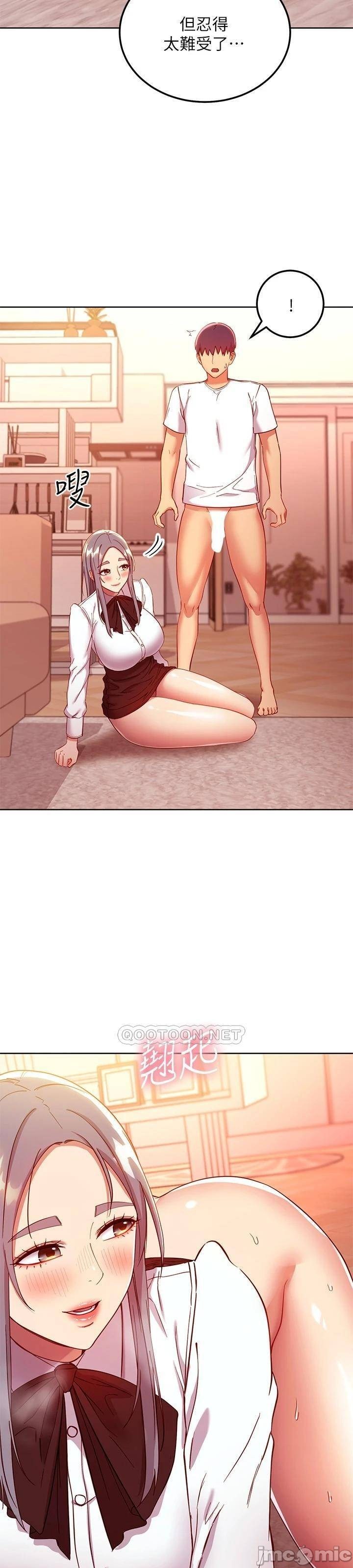 Stepmother's Friends Raw Chapter 116 Page 33