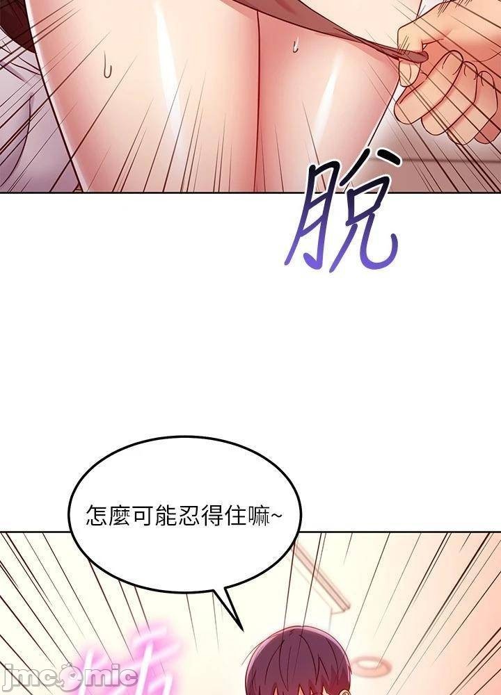 Stepmother's Friends Raw Chapter 116 Page 37