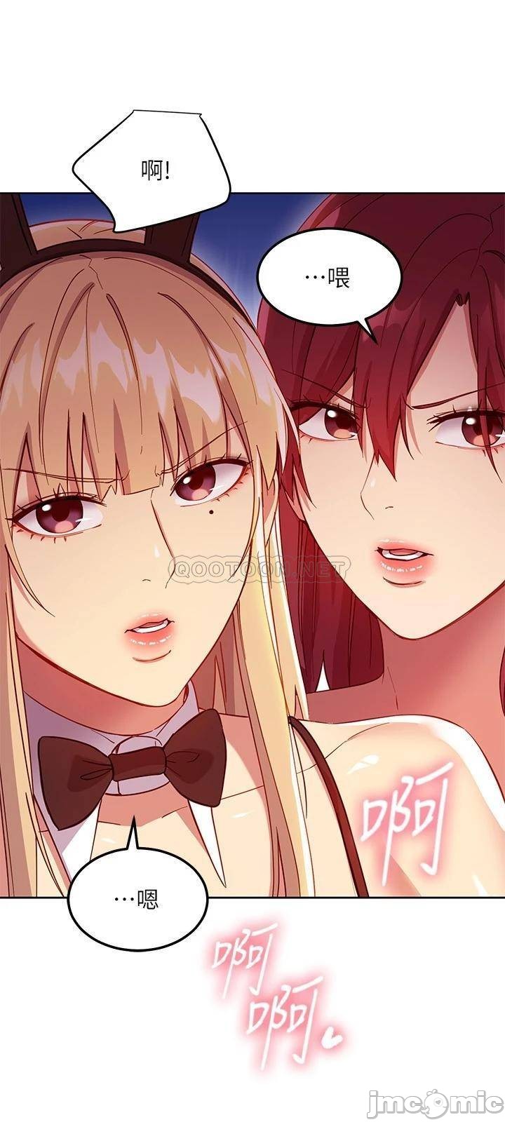 Stepmother's Friends Raw Chapter 116 Page 45