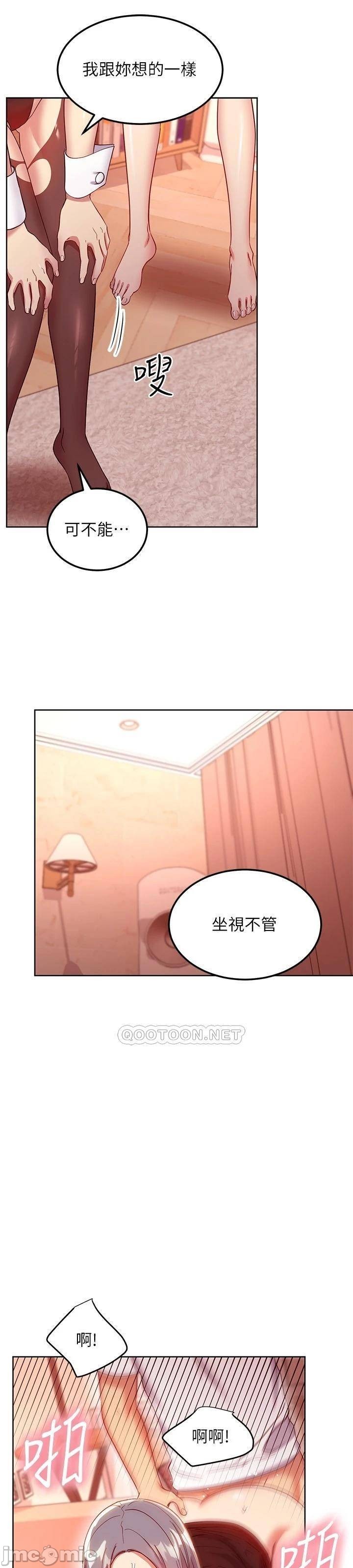Stepmother's Friends Raw Chapter 116 Page 46