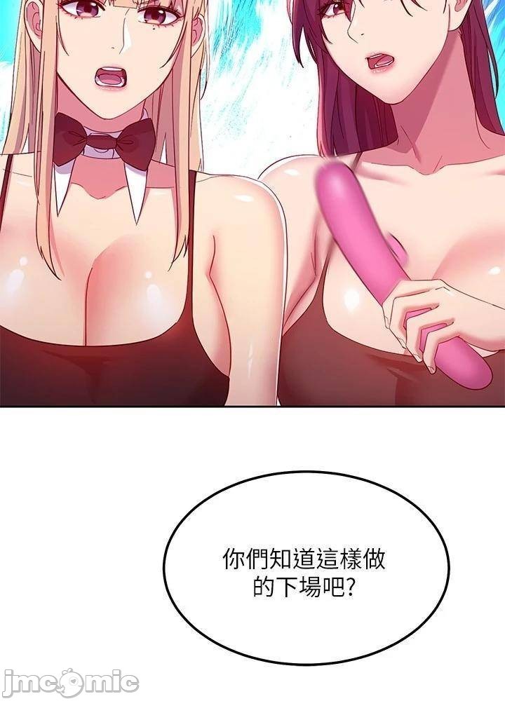 Stepmother's Friends Raw Chapter 116 Page 49