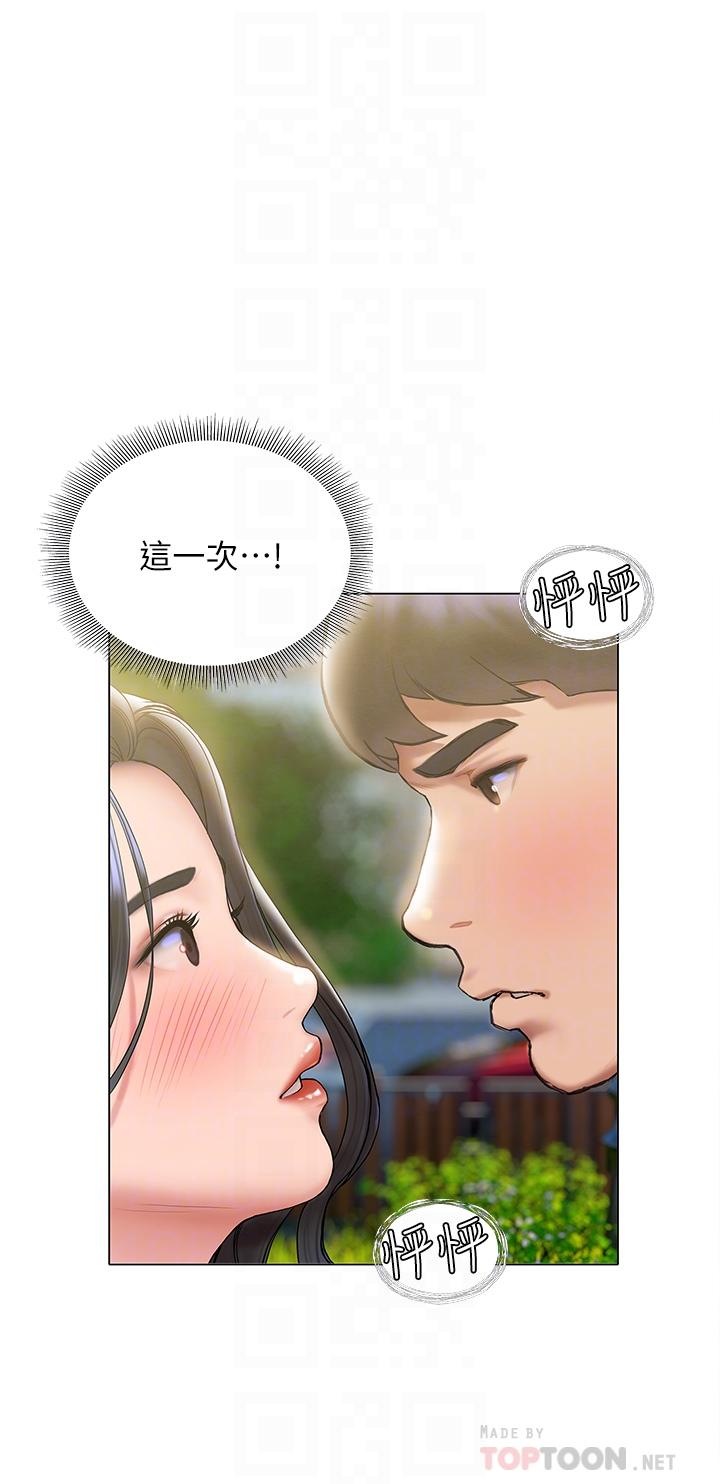 Understanding of Flirting Raw Chapter 21 Page 14