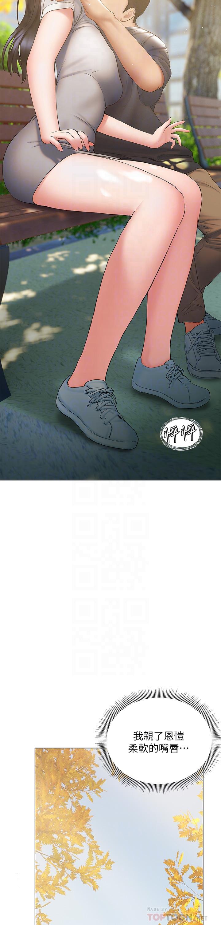 Understanding of Flirting Raw Chapter 21 Page 16