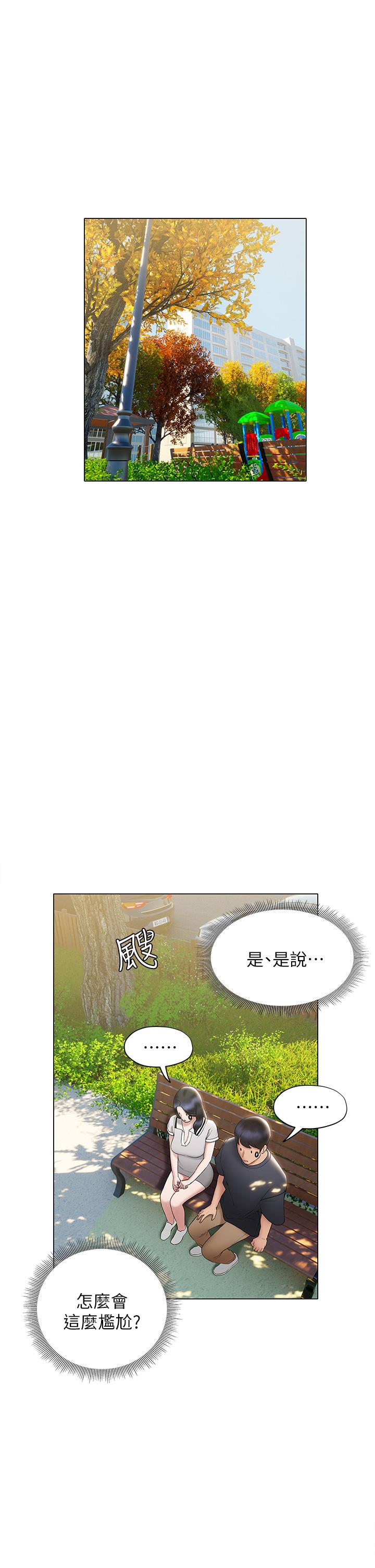 Understanding of Flirting Raw Chapter 21 Page 19