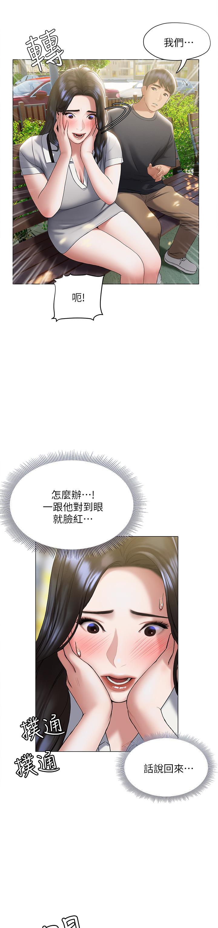Understanding of Flirting Raw Chapter 21 Page 21
