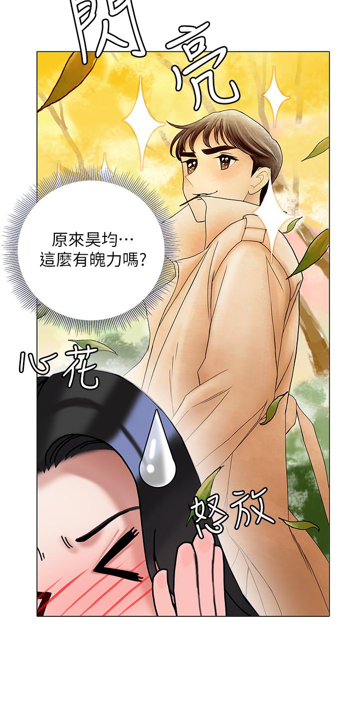Understanding of Flirting Raw Chapter 21 Page 22