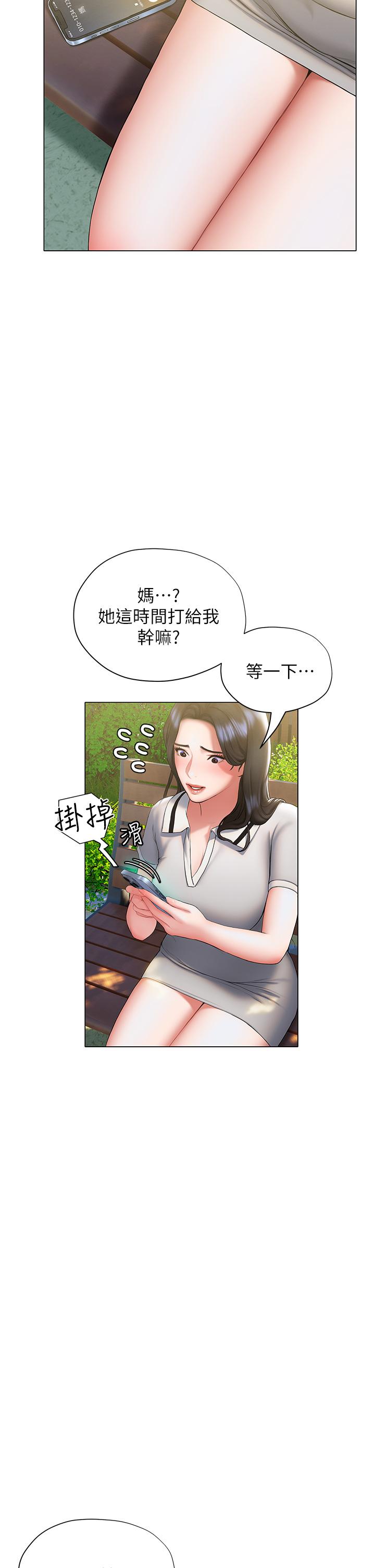 Understanding of Flirting Raw Chapter 21 Page 24