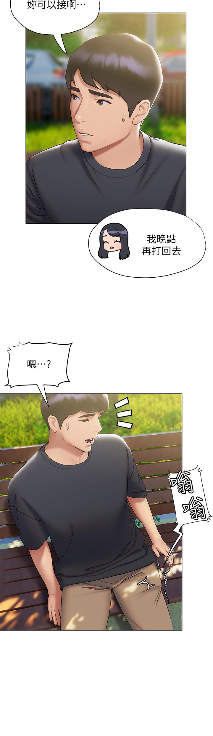Understanding of Flirting Raw Chapter 21 Page 25