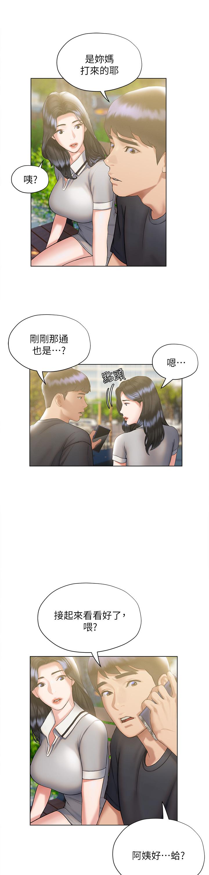 Understanding of Flirting Raw Chapter 21 Page 26