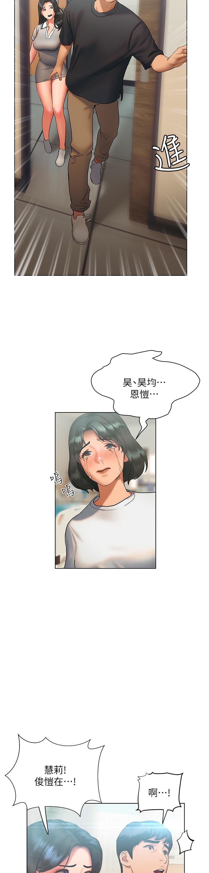 Understanding of Flirting Raw Chapter 21 Page 30
