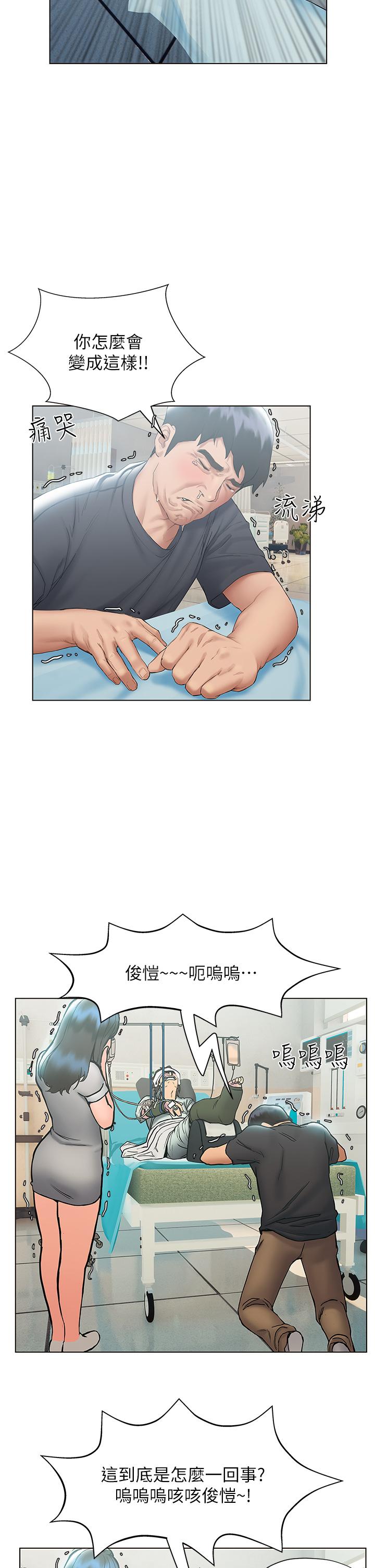 Understanding of Flirting Raw Chapter 21 Page 33