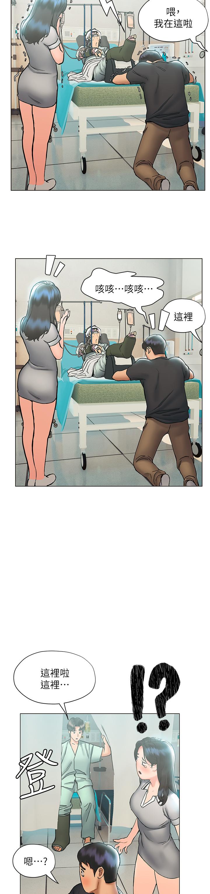 Understanding of Flirting Raw Chapter 21 Page 34