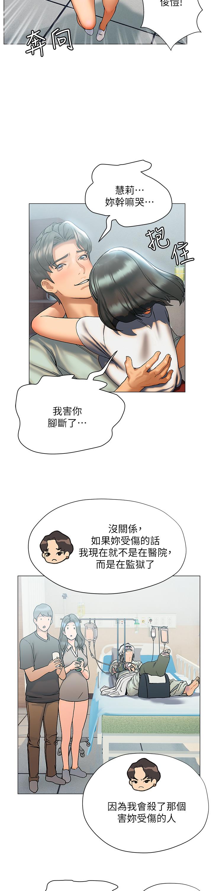 Understanding of Flirting Raw Chapter 21 Page 37