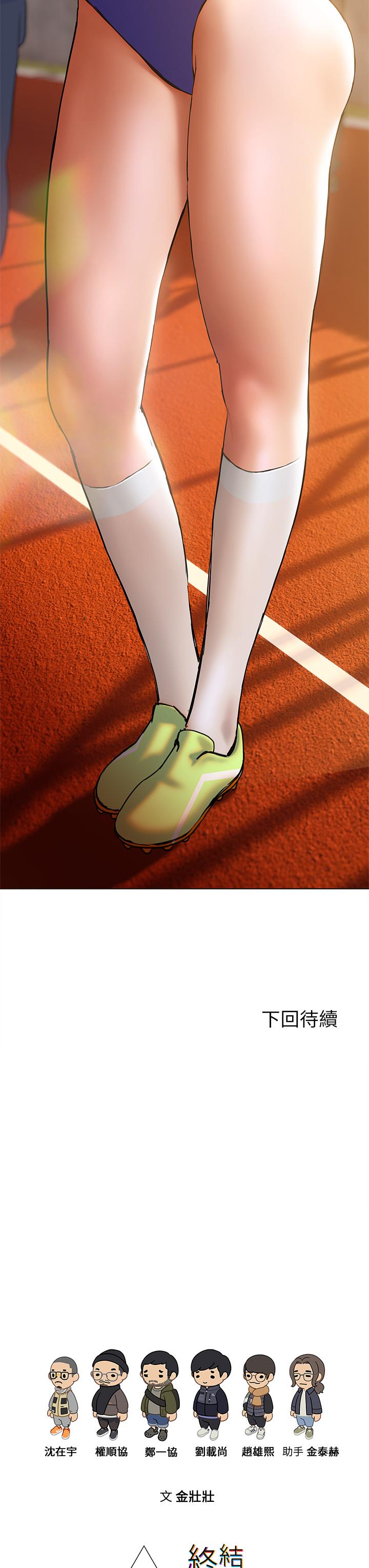 Understanding of Flirting Raw Chapter 21 Page 45