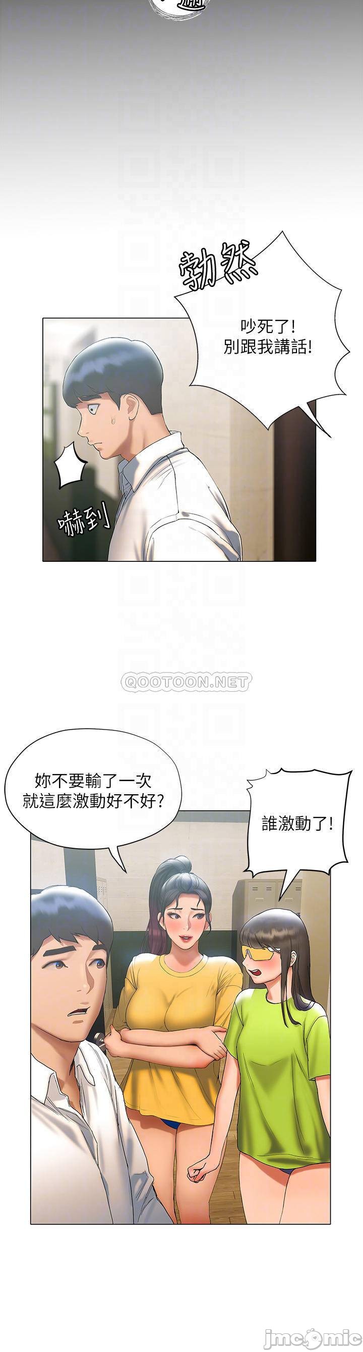 Understanding of Flirting Raw Chapter 22 Page 18