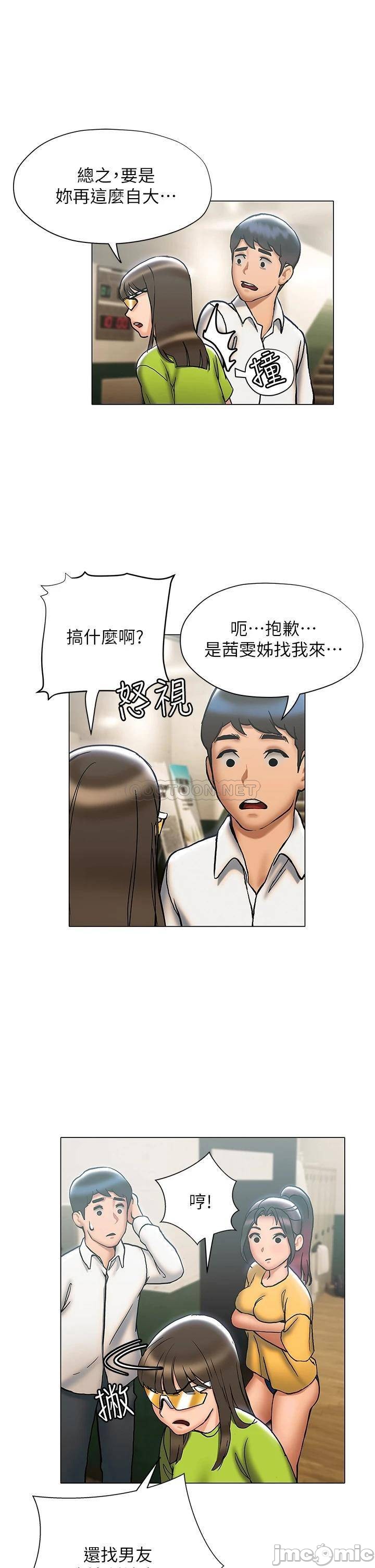Understanding of Flirting Raw Chapter 22 Page 19