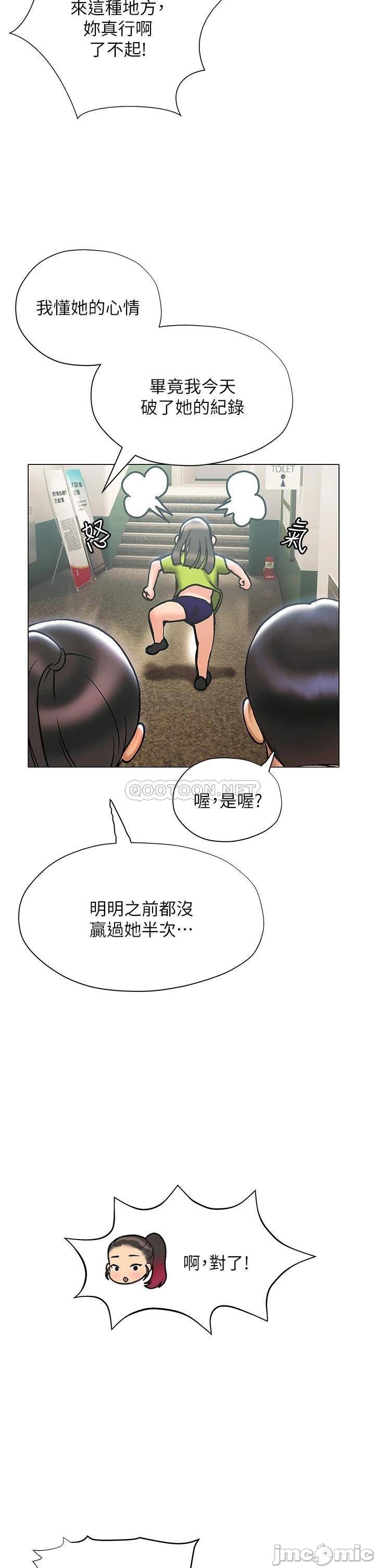 Understanding of Flirting Raw Chapter 22 Page 20