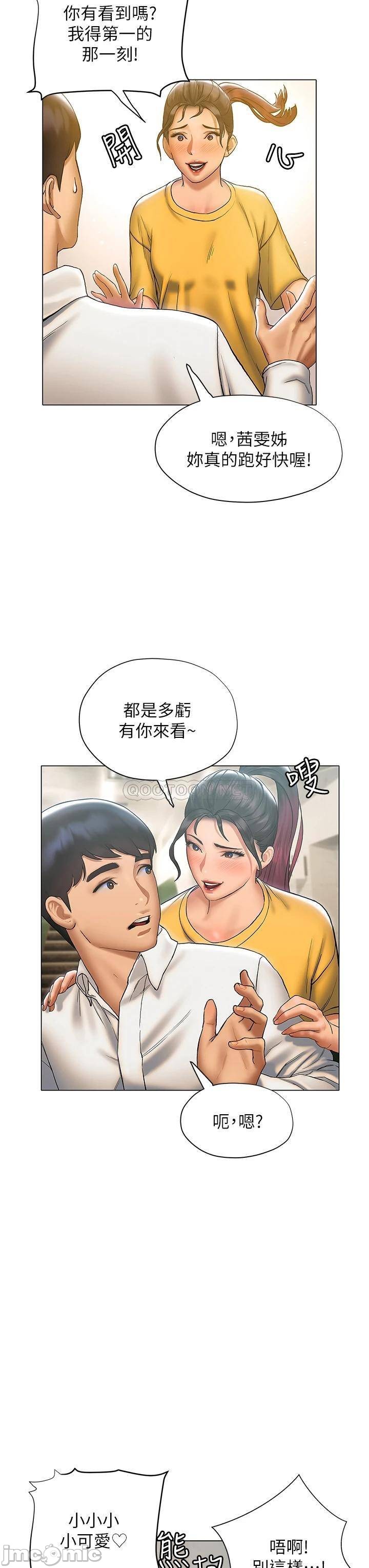 Understanding of Flirting Raw Chapter 22 Page 21