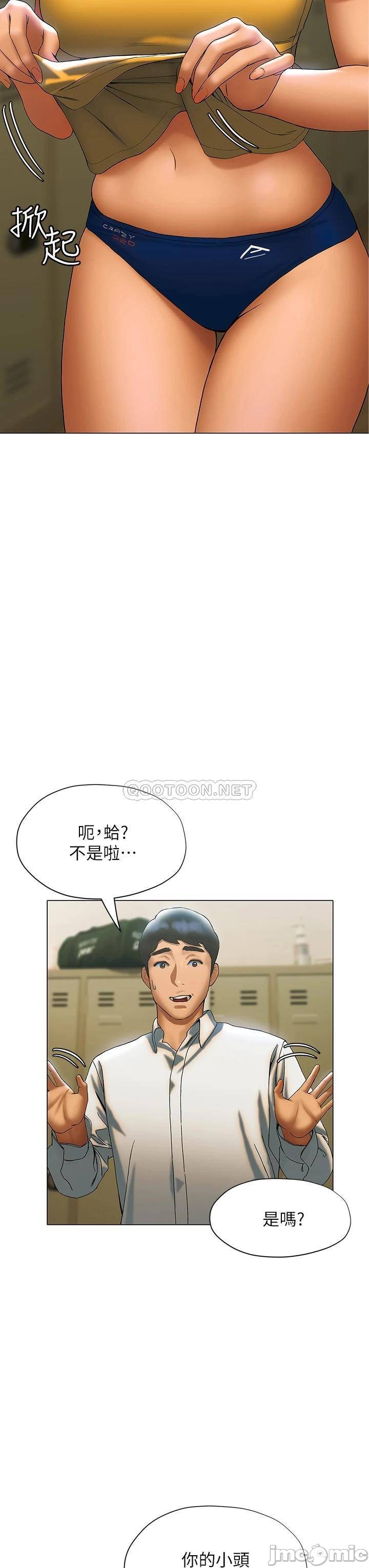 Understanding of Flirting Raw Chapter 22 Page 25