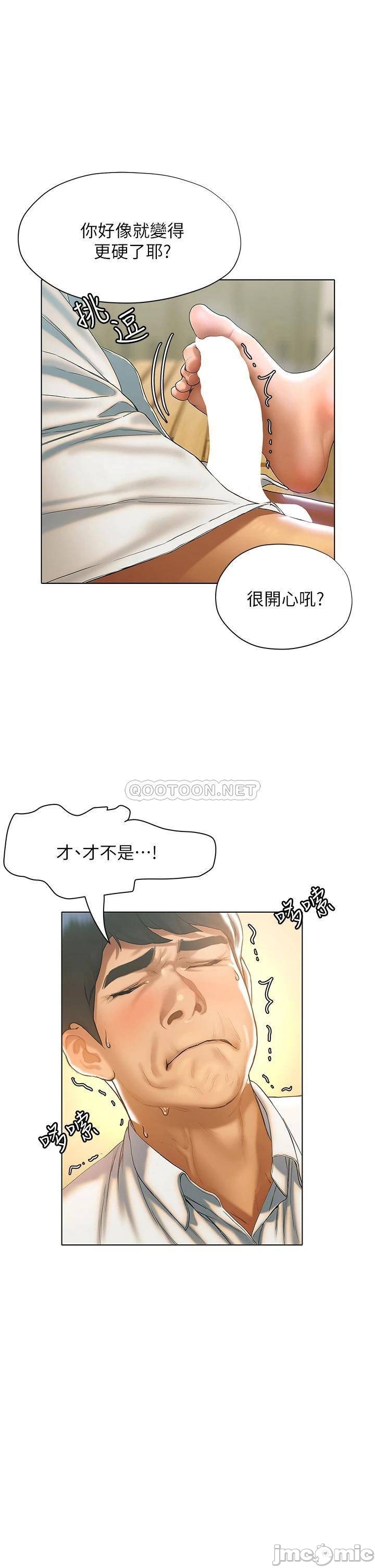 Understanding of Flirting Raw Chapter 22 Page 31
