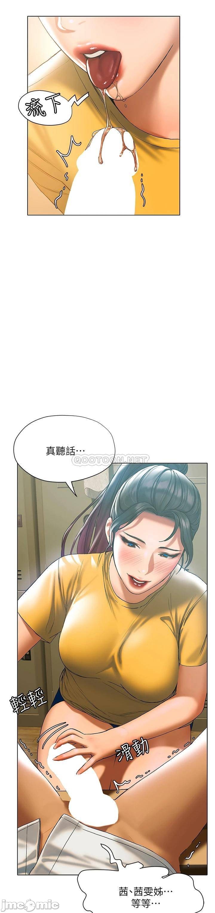 Understanding of Flirting Raw Chapter 22 Page 33