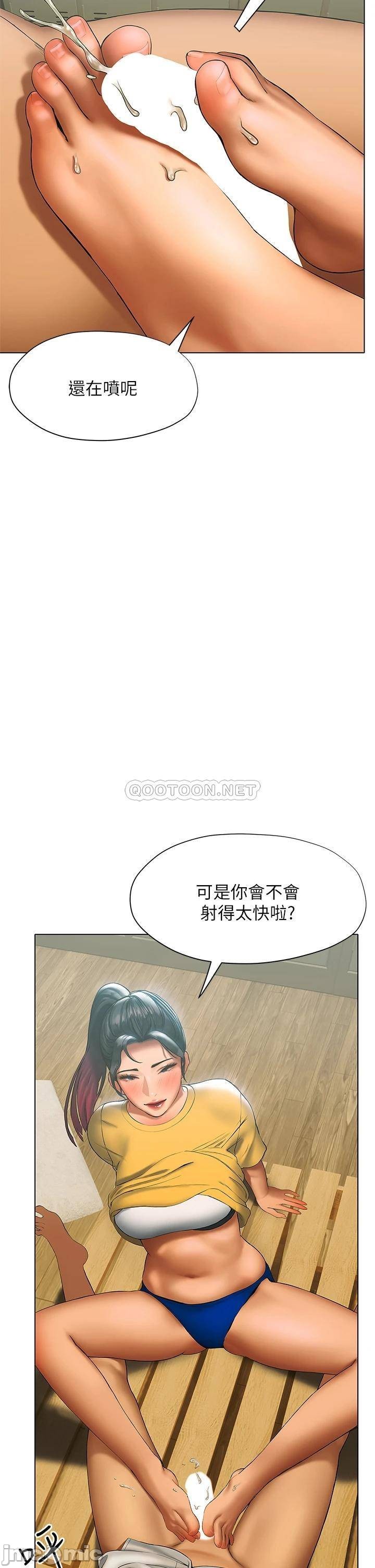 Understanding of Flirting Raw Chapter 22 Page 40