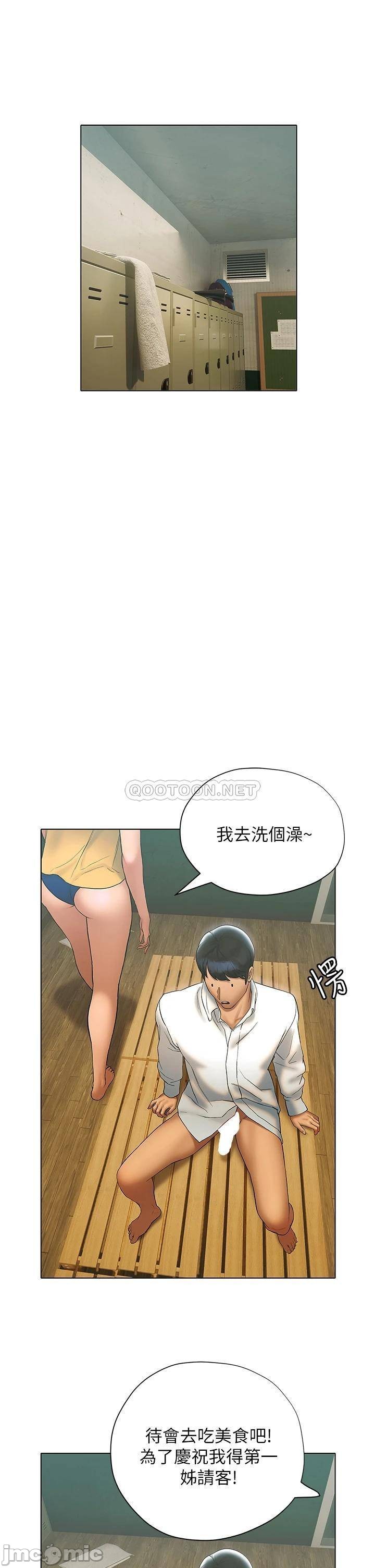 Understanding of Flirting Raw Chapter 22 Page 42