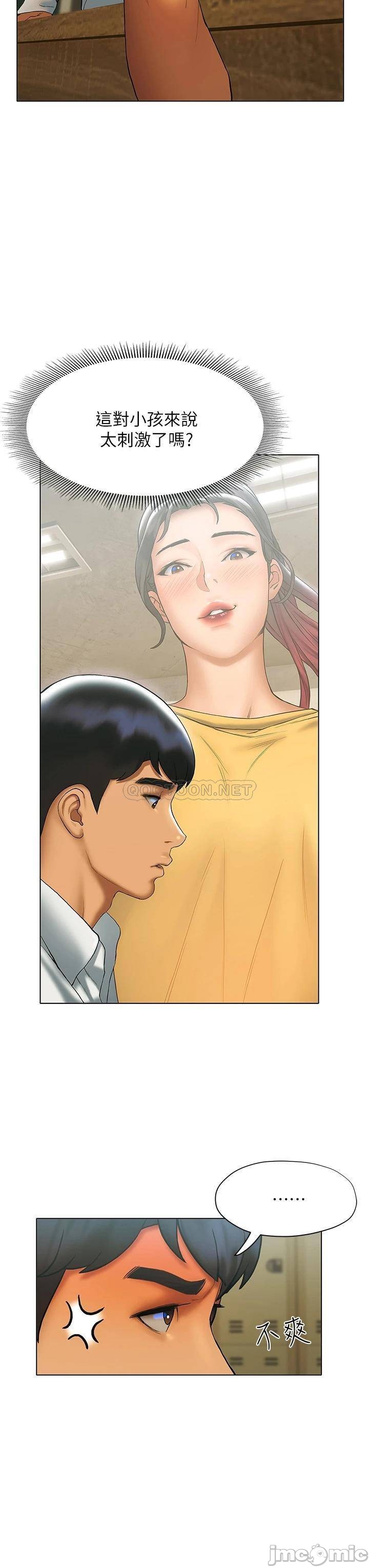 Understanding of Flirting Raw Chapter 22 Page 44