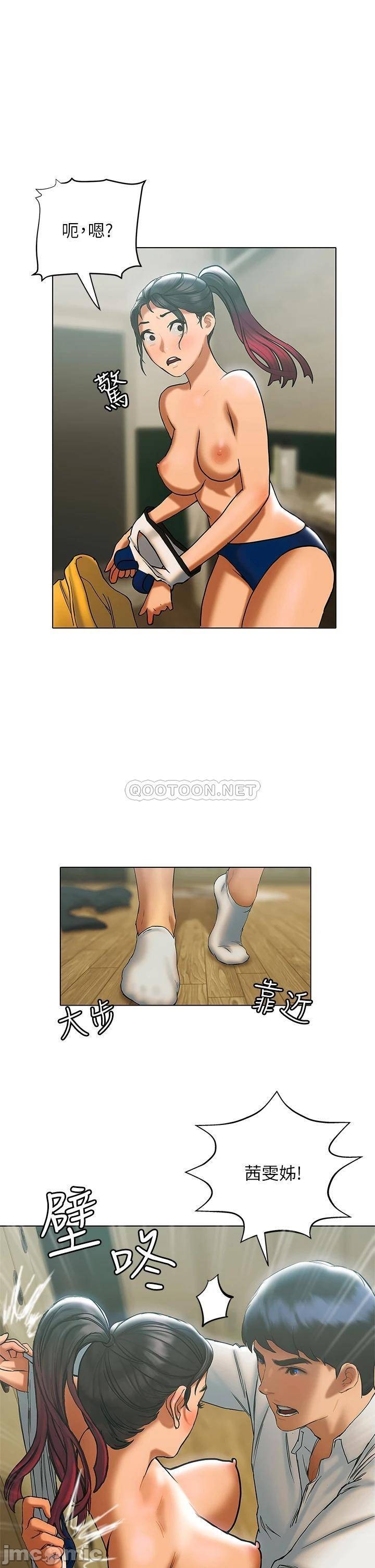 Understanding of Flirting Raw Chapter 22 Page 46