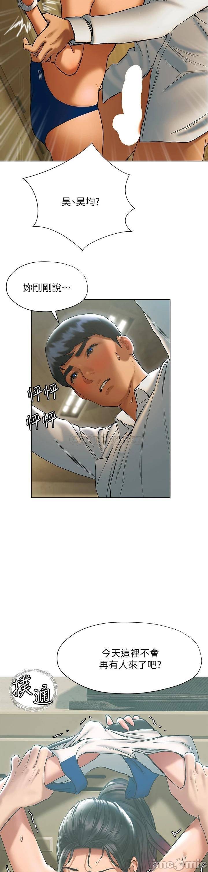 Understanding of Flirting Raw Chapter 22 Page 47
