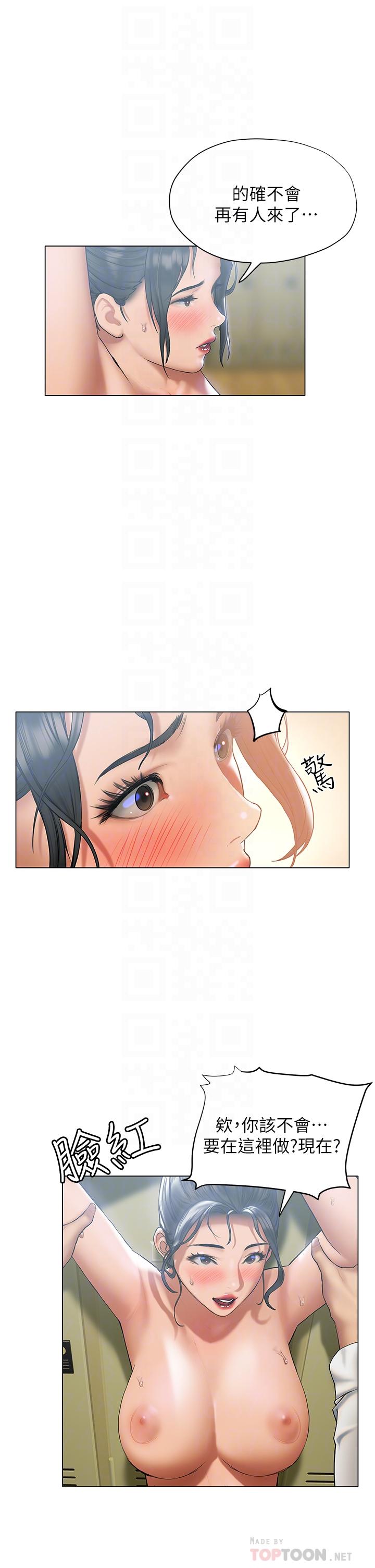 Understanding of Flirting Raw Chapter 23 Page 4