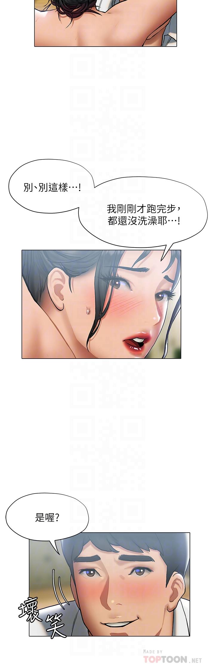 Understanding of Flirting Raw Chapter 23 Page 6