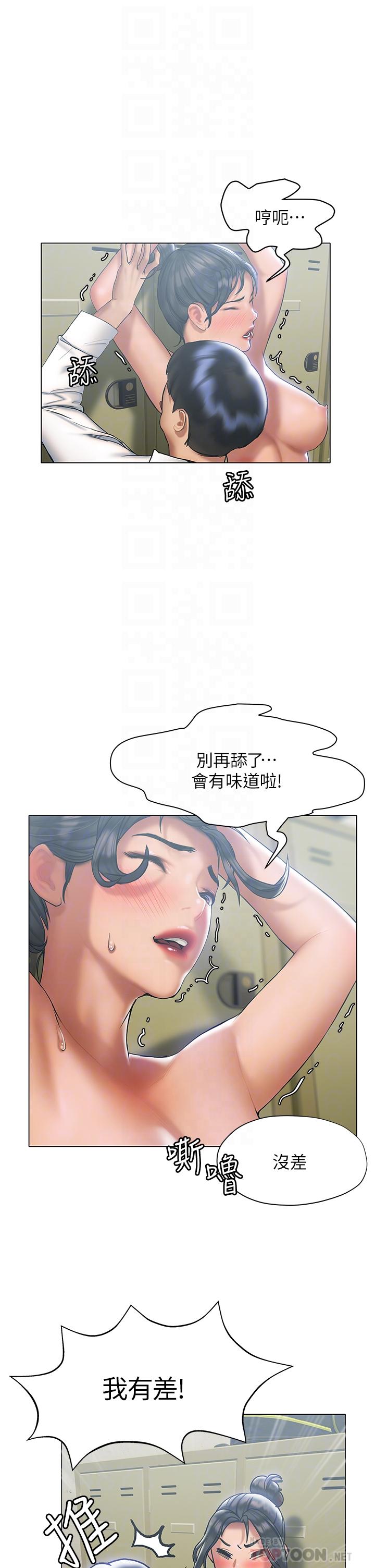 Understanding of Flirting Raw Chapter 23 Page 8
