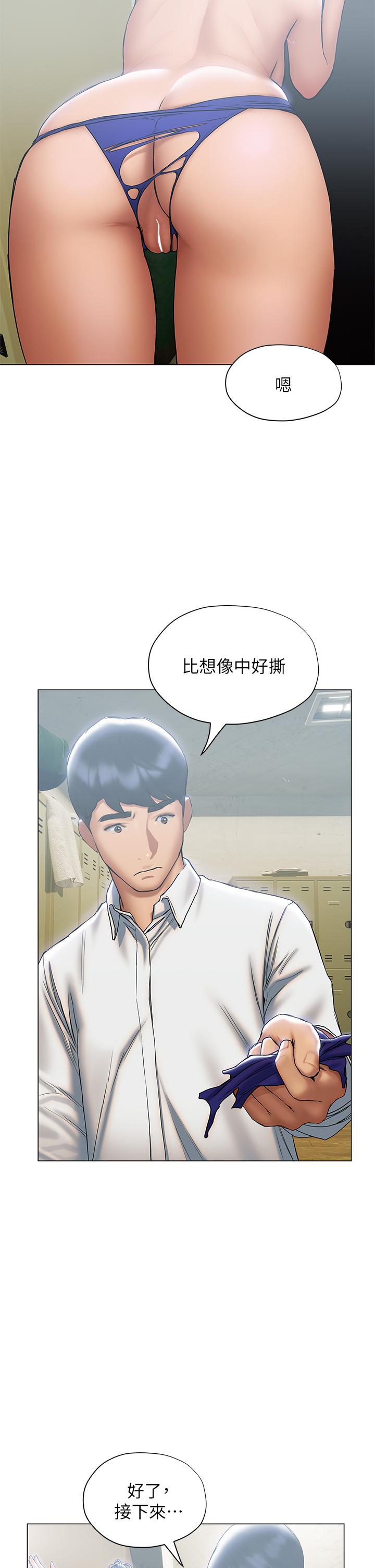 Understanding of Flirting Raw Chapter 23 Page 25