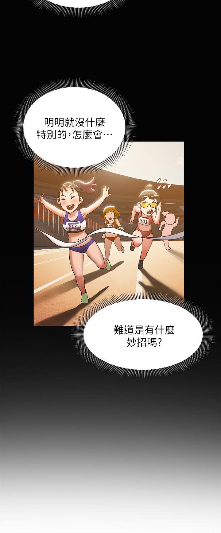 Understanding of Flirting Raw Chapter 23 Page 30