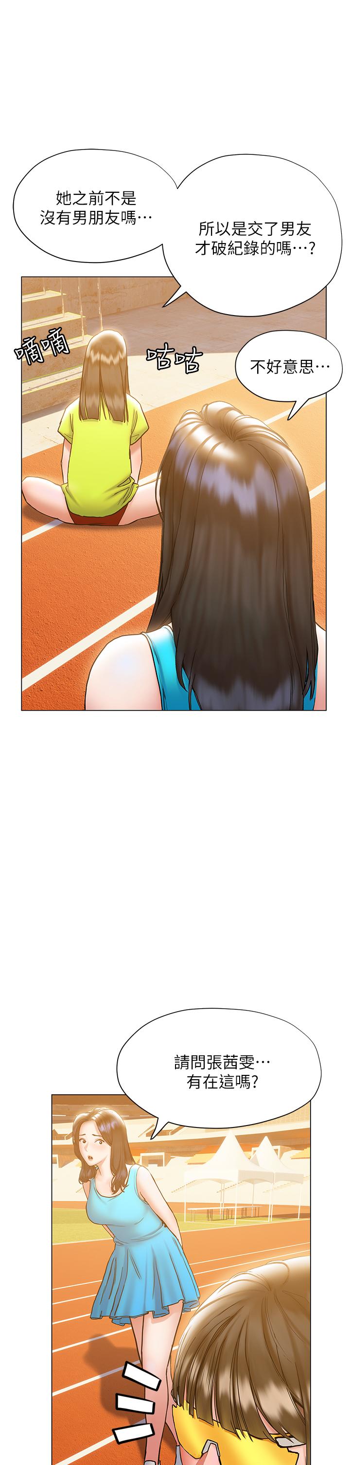 Understanding of Flirting Raw Chapter 23 Page 32