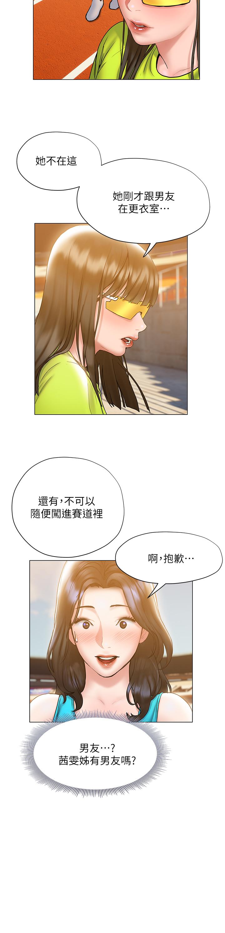 Understanding of Flirting Raw Chapter 23 Page 33