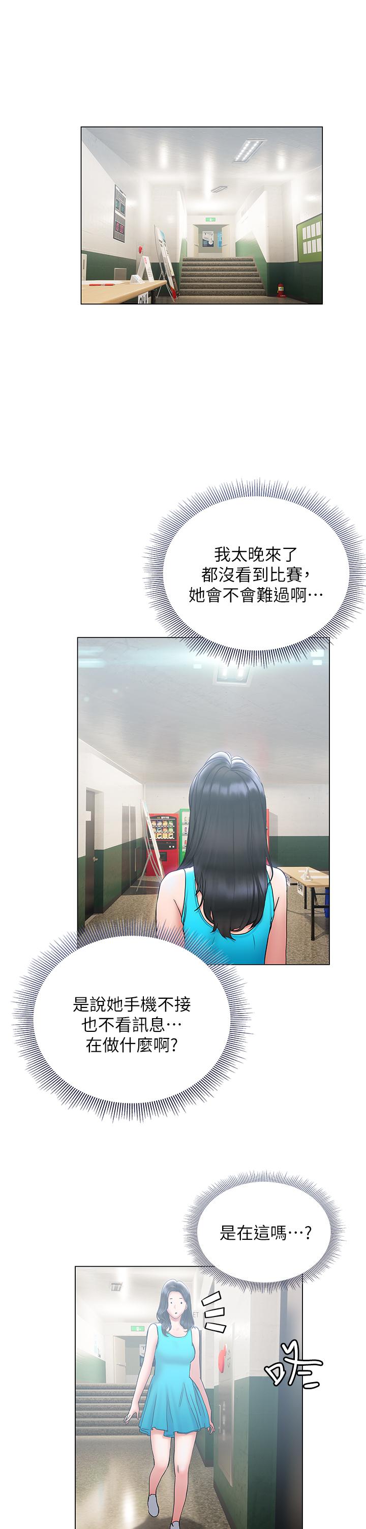 Understanding of Flirting Raw Chapter 23 Page 34