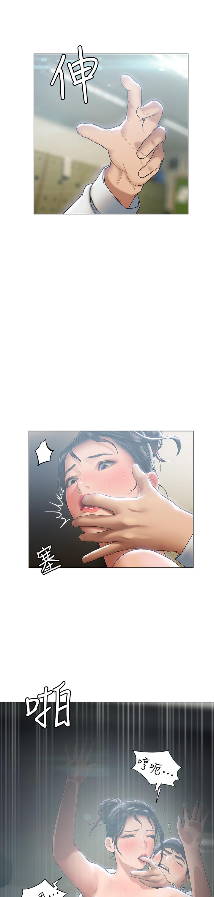 Understanding of Flirting Raw Chapter 23 Page 37