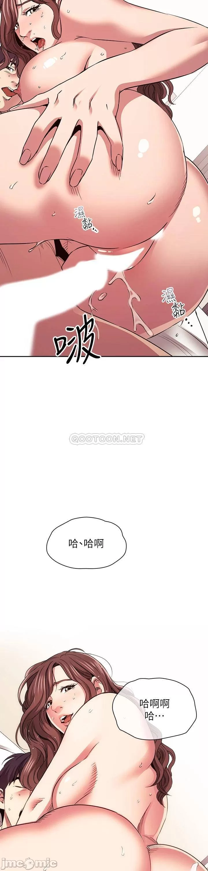 Mother Hunting Raw Chapter 85 Page 2