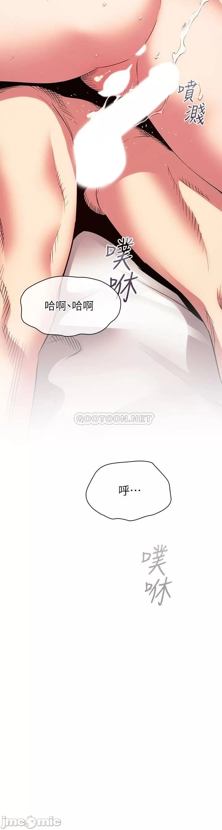 Mother Hunting Raw Chapter 85 Page 3