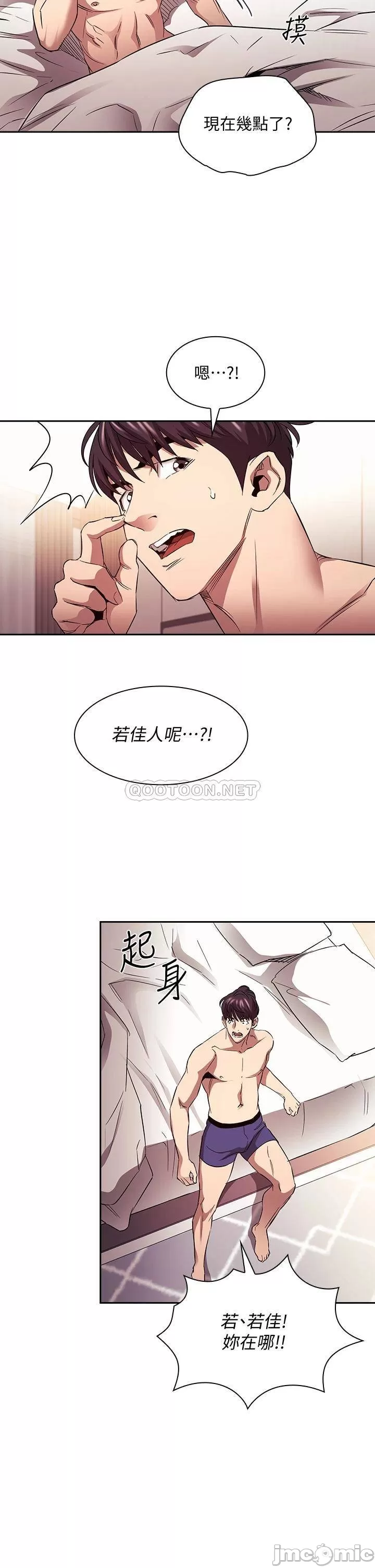 Mother Hunting Raw Chapter 85 Page 5