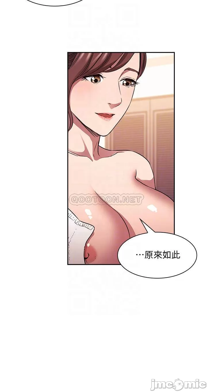 Mother Hunting Raw Chapter 85 Page 8